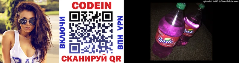 Купить  Пенза  Кодеин напиток Lean (лин) 