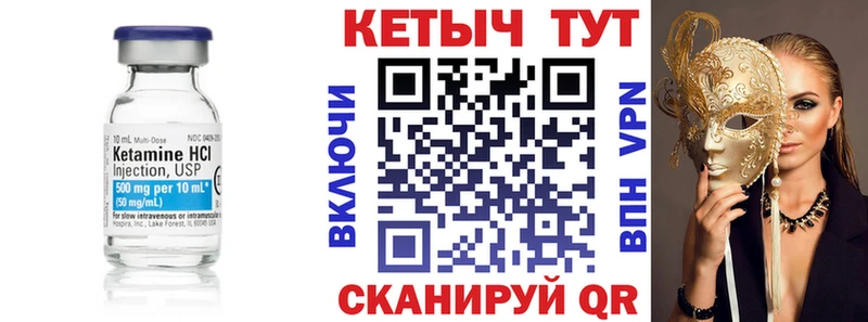 Кетамин ketamine  Купить где  Пенза 