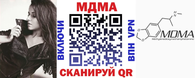 МДМА кристаллы  Купить  Пенза 