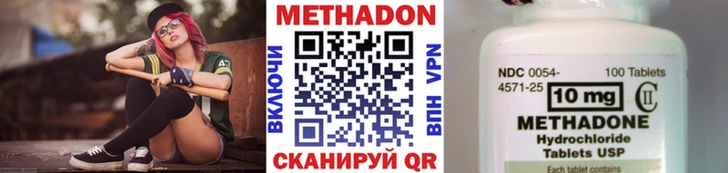 Метадон methadone Пенза